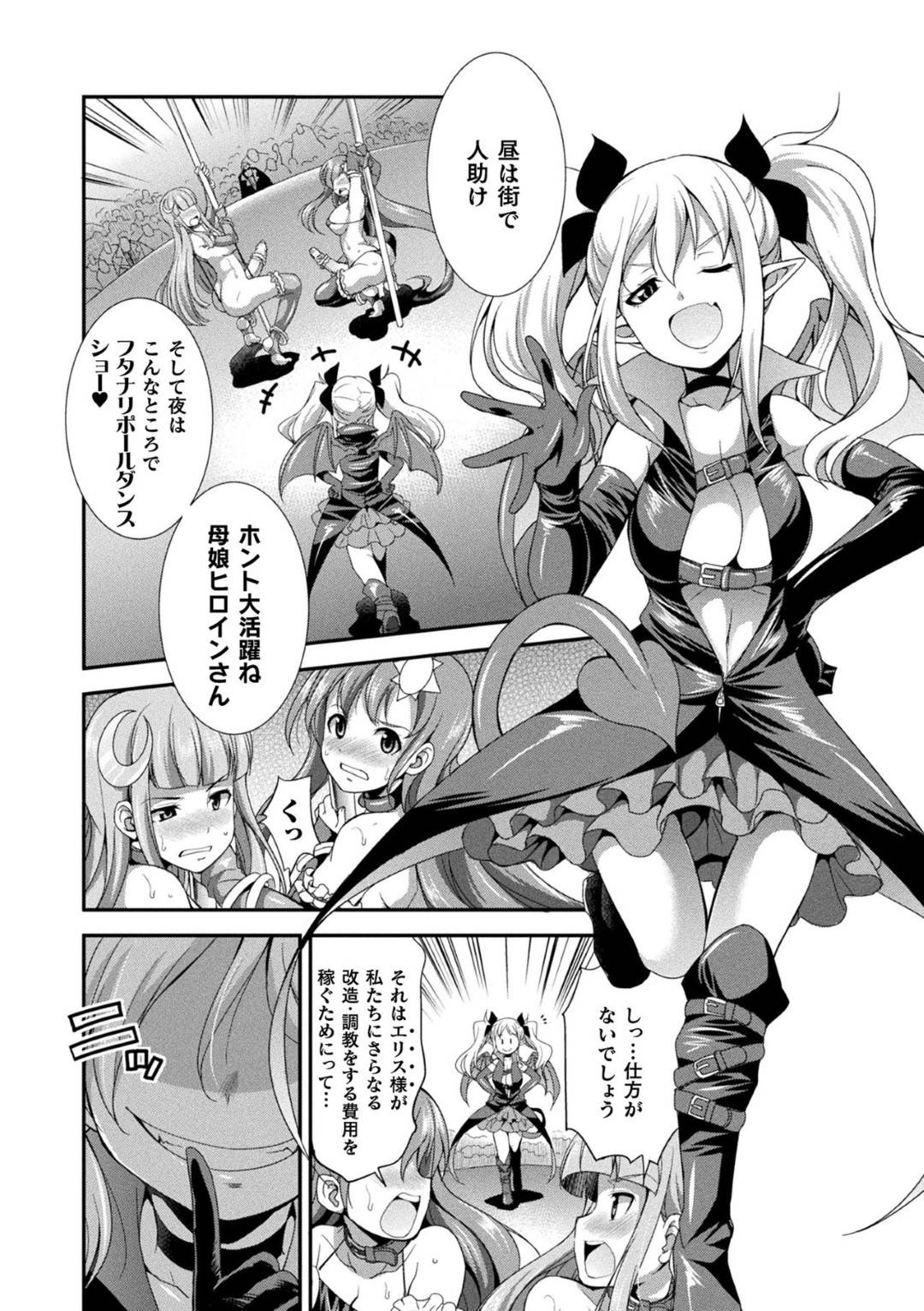 母娘レイプオークション 